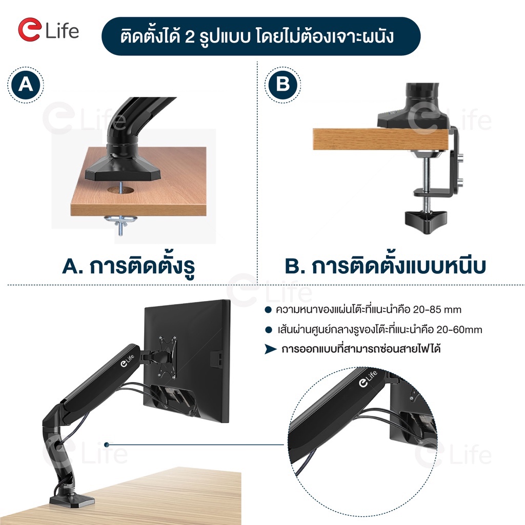 elife ขาตั้งจอคอม รุ่น ES-CS95 แบบ 1จอ รองรับ 17นิ้ว – 32นิ้ว รับน้ำหนักสูงสุด 9kg หมุนได้ 360องศา ก้มเงยได้ ตกแต่งคอม