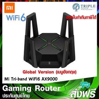 Xiaomi Mi Router AX9000 (DVB4304GL) Built for Gamers, Tri-Band Wi-Fi 6, WAN 2.5Gbps เราเตอร์เกมส์ ประกันศูนย์ไทย