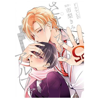 (Doujin) Sayonara Alpha ♥️