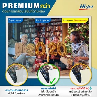 Hi-jet กระดาษโฟโต้ ผิวมัน Inkjet Fruit Series Glossy Photo Paper 150 แกรม A4 50 แผ่น