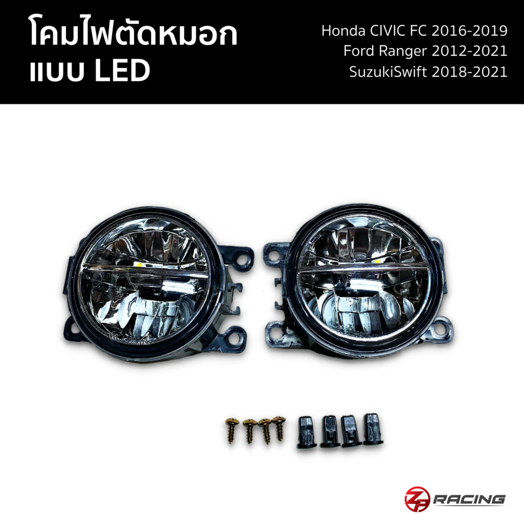 โคมไฟตัดหมอก CIVIC FC/FK แบบ LED