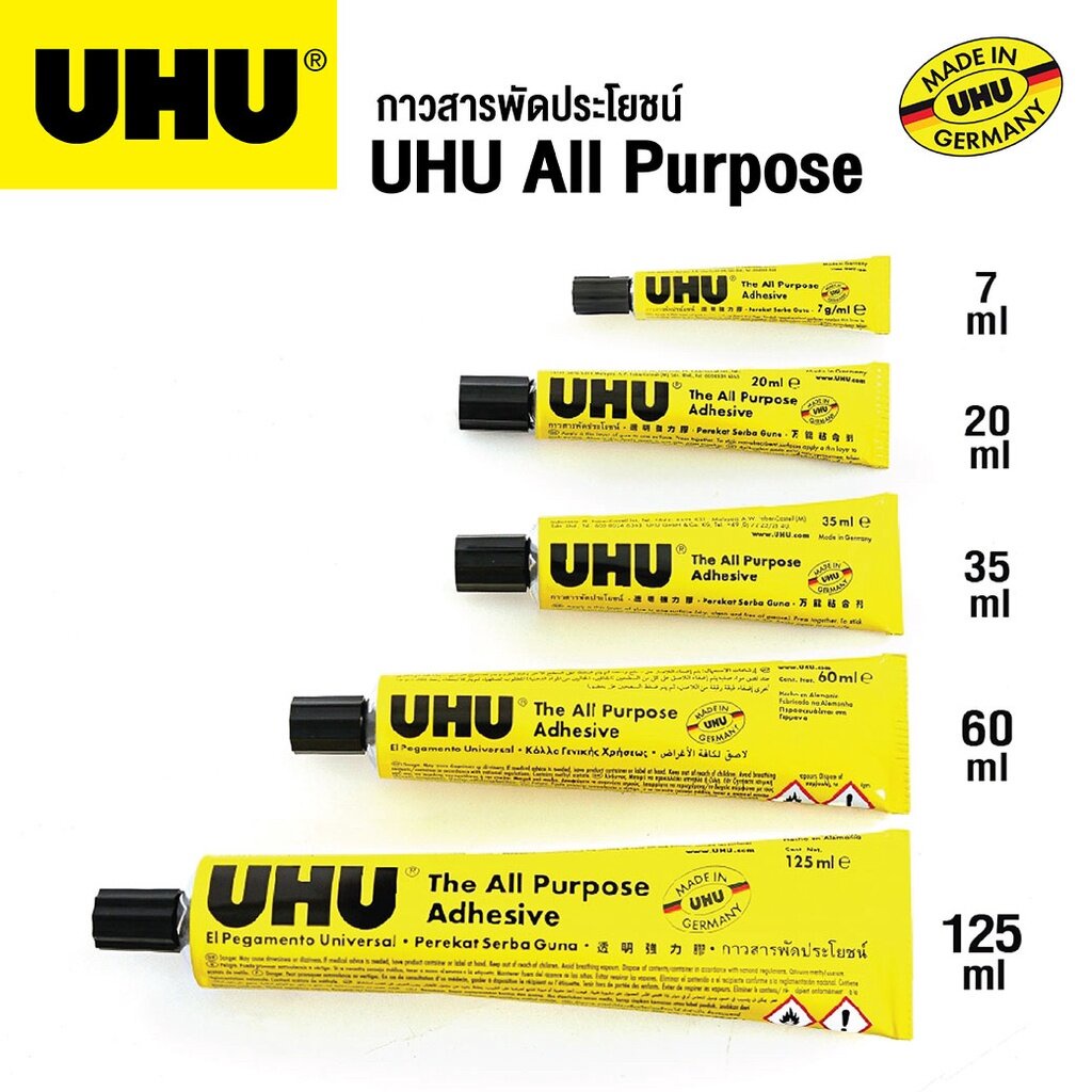 กาวยาง (หลอดสีเหลือง) UHU All Purpose  Adhesive กาวอเนกประสงค์ พัดประโยชน์ ติดแน่น ( มีหลายขนาดให้เลือก)