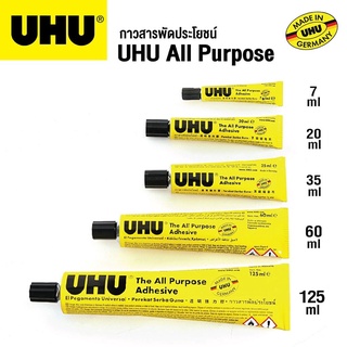 กาวยาง ยู้ฮู UHU All Purpose Adhesive กาวอเนกประสงค์ กาวสารพัดประโยชน์ ติดแน่น ( มีหลายขนาดให้เลือก)