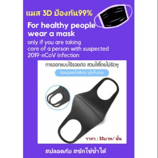 แมสหน้ากากทรง3D แพ็ค12ชิ้น