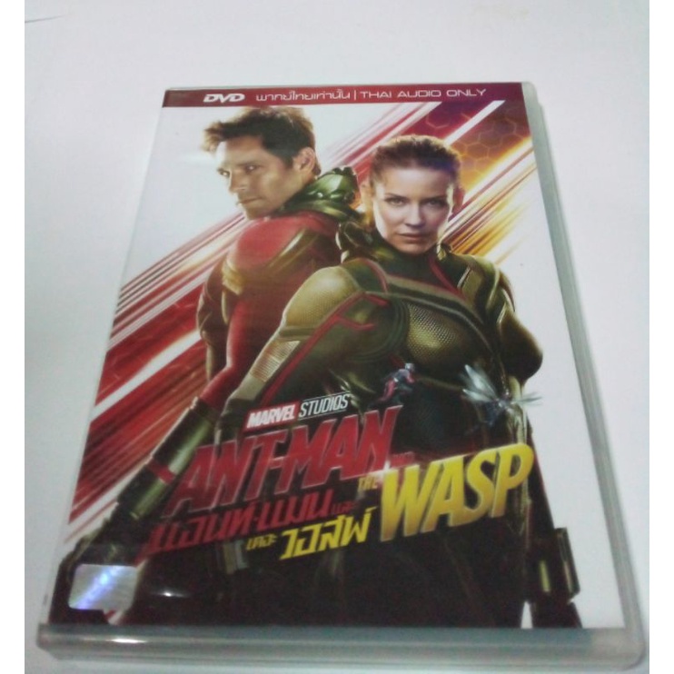 DVD ANT-MAN AND THE WASP แอนท์แมน และเดอะวอส์ฟ์