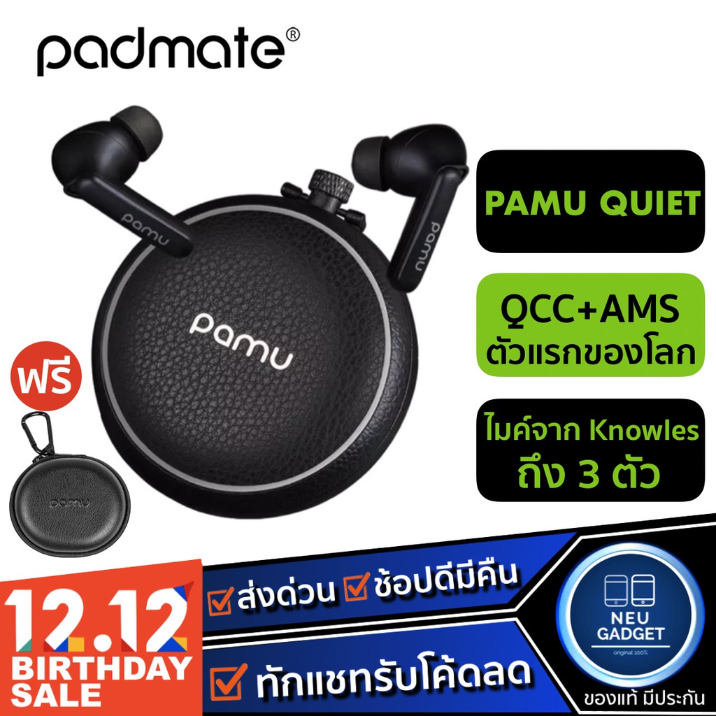 [ เหลือ 3,570 บ.โค้ด ACGYYDXV❗️] Padmate Pamu Quiet ANC หูฟังไร้สาย True Wireless Headset Bluetooth TWS หูฟังบลูทูธ
