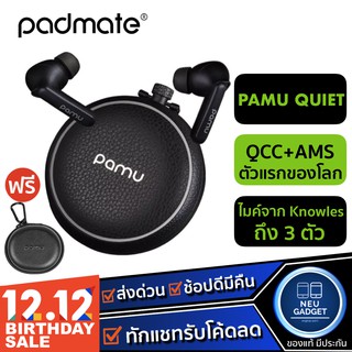 [ เหลือ 3,570 บ.โค้ด ACGYYDXV❗️] Padmate Pamu Quiet ANC หูฟังไร้สาย True Wireless Headset Bluetooth TWS หูฟังบลูทูธ