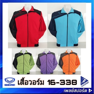 GRAND SPORT เสื้อวอร์ม 16-338