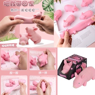 ของเล่นหมูยืด ปั้น บีบอัดได้ คลายเครียด  ม้า&amp;หมู