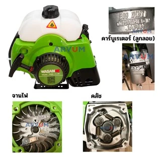 WASABI | TAKARA เครื่องตัดหญ้า สะพายบ่า 2 จังหวะ รุ่น WAB- 411 มี 2 สี สีเขียว | สีแดง หรือ TK-411NB | TK-415MKT