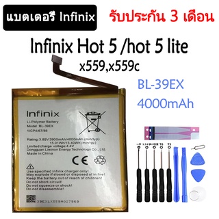 แบตเตอรี่ แท้ lnfinix Hot 5 (x559,x559c) hot 5 lite battery BL-39EX BL 39EX 4000mAh รับประกัน 3 เดือน