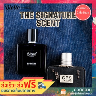 น้ำหอมผู้ชาย Blotto Fragrance EDP หอมติดทนนาน กลิ่น Signature สำหรับผู้ชาย 30ml (Chaps Signature)