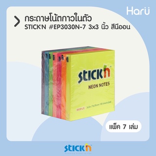 กระดาษโน้ตกาวในตัว STICKN #EP3030N-7 ขนาด 3x3 นิ้ว (แพ็ค 7 เล่ม) คละสีนีออน (PC)