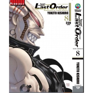 ไซเบอร์เพชฌฆาต GUNNM Last Order (ภาค2) เล่ม 1 -11 (ปลีก)