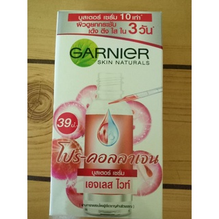 ครีมการ์นิเย่ Garnier โปรคอลลาเจน ซอง39บาท (ขายยกกล่อง6ซอง)