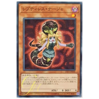 [LVP3-JP048] Reptilianne Naga (Common)