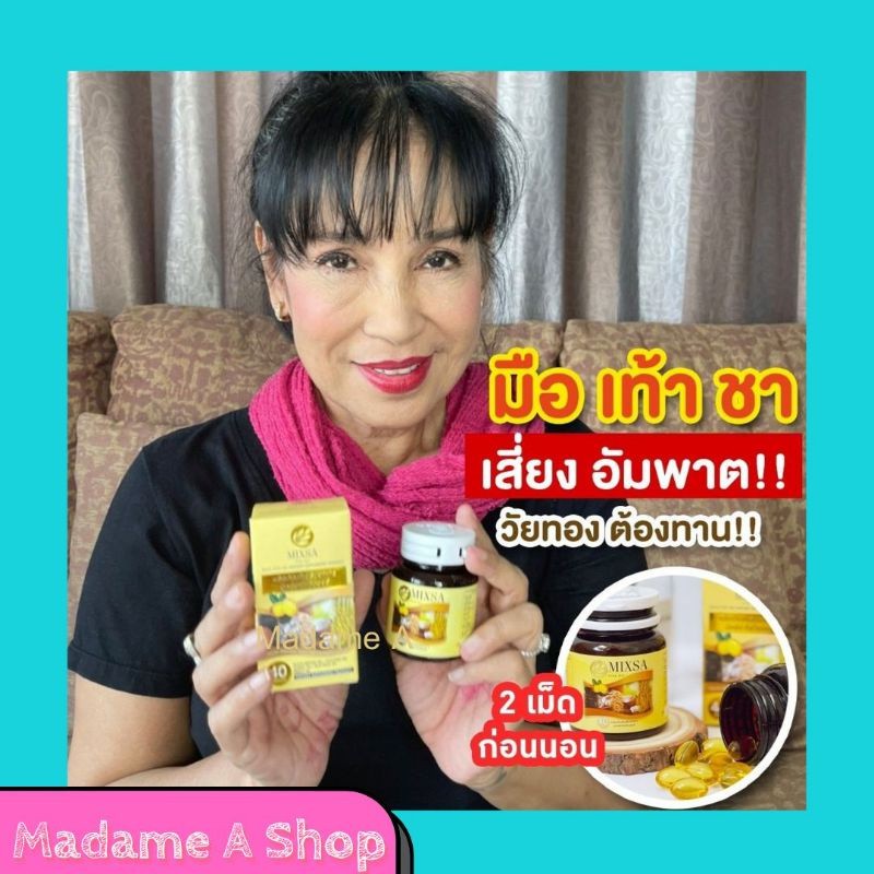 Mixsa Five Oil🌾 กระปุก 40เม็ด exp 14/2/2027 ของแท้💯 มีบัตรตัวแทน Mixa ช่วย เบาหวาน ความดัน หัวใจ ไขมัน บำรุง