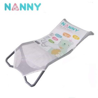 NANNY ตาข่ายรองอาบน้ำสำหรับเด็กทารก รุ่น N262 (สีเทา)