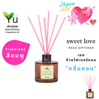 ก้านไม้หอม ไฟเบอร์สีชมพู 50 ml. กลิ่น Sweet Love : กลิ่นคล้ายน้ำหอม Meracle กลิ่นหอม “ สไตล์ลักชูรี่ “