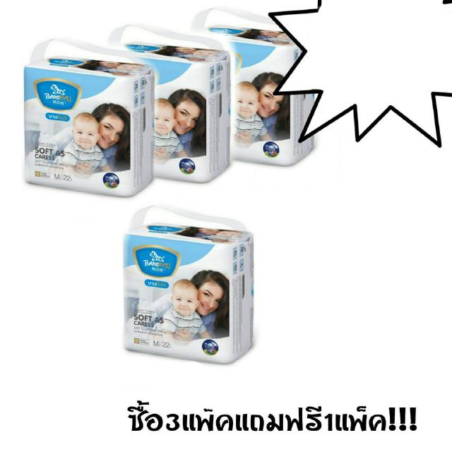 ส่งฟรี!!!ผ้าอ้อมเด็กBangbyki  ผ้าอ้อมเด็กบางไบกิ แบบบางเฉียบเจ้าแรกในประเทศไทย ห่อเล็ก