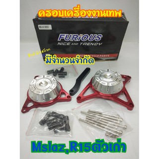 ครอบแคร้งแต่งซ้ายขวา m-slaz R15 ตัวเก่าตรงรุ่น