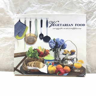 Vegetarian Food เมนูคู่ครัว อาหารเจสู่สุขภาพ