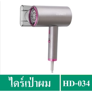 ✔️🔥OTTO ไดร์เป่าผม กำลังไฟ 1600 วัตต์ รุ่น HD-034