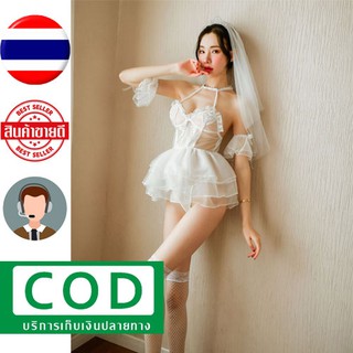 ชุดเจ้าสาวสุดเซกซี่ สินค้าพร้อมส่งจากไทย ส่งเร็วมาก ชุดนอนไม่ได้นอน