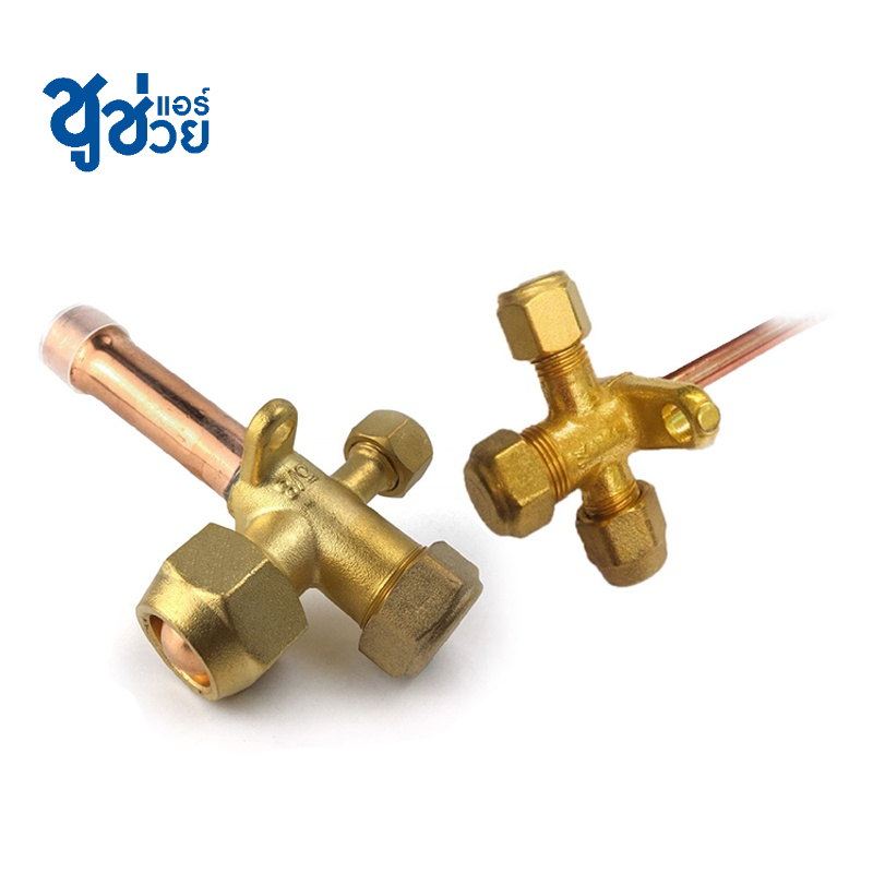 วาล์วบริการ SERVICE VALVE