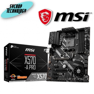 เมนบอร์ด MSI Mainboard X570-A PRO AM4 ประกันศูนย์