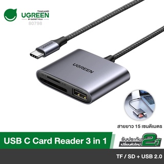 UGREEN รุ่น 80798 USB C SD Card Reader 3 in 1 USB C Card Reader Adapter Type C Micro SD Memory Card Reader for TF SD SDX