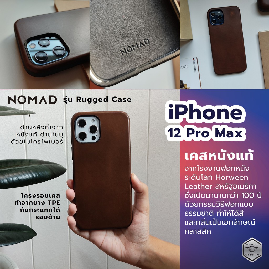 [iPhone 12 Pro Max] เคส NOMAD Rugged Case iPhone 12 Pro Max DfLI