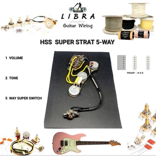 LIBRA GUITAR WIRING วงจรกีต้าร์ไฟฟ้า HSS SUPER STRAT 5-WAY ( 1 VOLUME 2 TONE 5 WAY SUPER SWITCH)