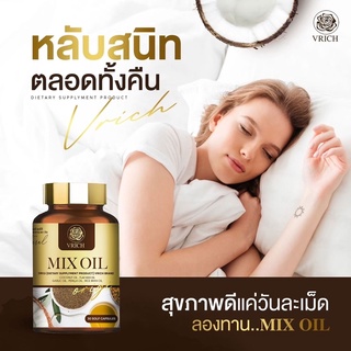 🔥สินค้าแนะนำ🔥น้ำมันห้าสหายสกัดเย็น mix oil by vrich (วัยทอง นอนไม่หลับ มือเท้าชา ตาฝ้าฝาง ปวดข้อเข่า ปวดกระดูก)