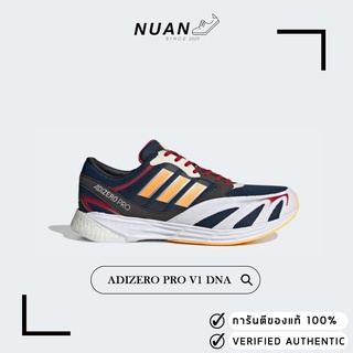 Adidas Adizero Pro V1 DNA GW5046 " ของแท้ ป้ายไทย " รองเท้าวิ่ง รองเท้าลำลอง