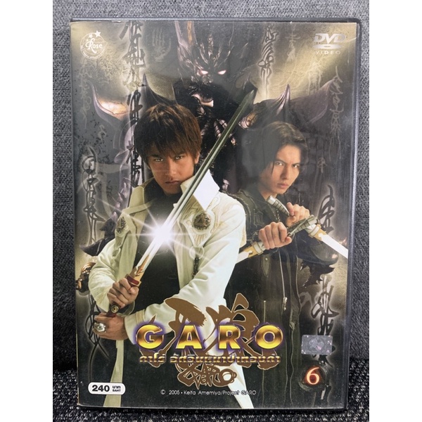 Garo กาโร่ อัศวินหมาป่าทองคำ แผ่น6 DVD มี2 ภาษา มือ2 แผ่นแท้