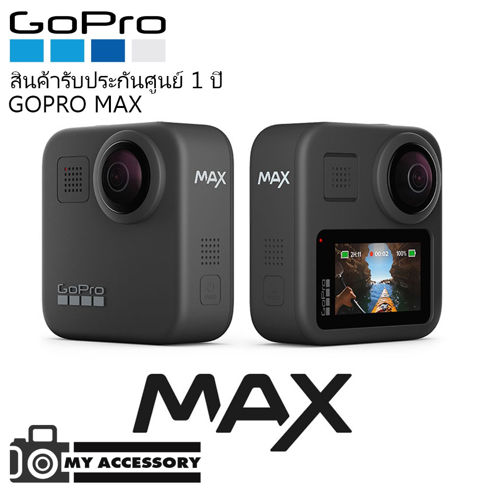 gopro max ประกันศูนย์ไทย 1 ปี ถูกที่สุด พร้อมโปรโมชั่น ม.ค. 2025|BigGo ...