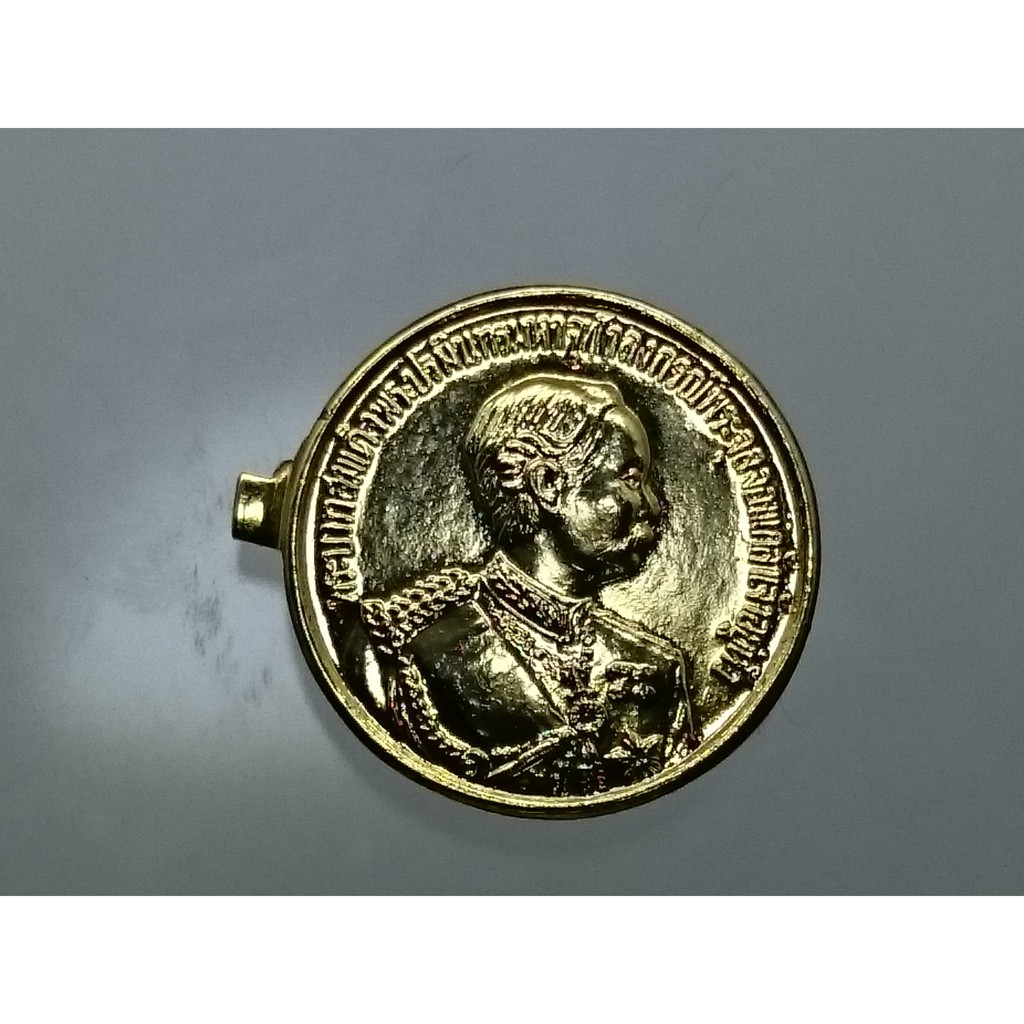 เหรียญ เหรียญที่ระลึก ที่ระลึกสร้างพระบรมราชานุสาวรีย์ ชุบทอง พระบรมรูป รัชกาลที่5 ร5 จ.อ่างทอง 2533