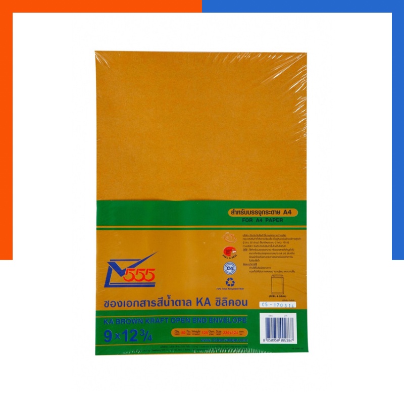 ซองเอกสารสีน้ำตาล KA 9″x12 3/4″ นิ้ว (1ซอง)ยี่ห้อ555 ไม่ขยายข้าง A4 US.Station