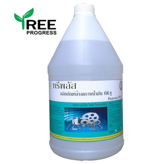 ผลิตภัณฑ์ล้างคราบน้ำมันเครื่องจักร  ทีพี.ทู (Degreaser TP.2) ขนาด 3.8 ลิตร  By ทรีพลัส