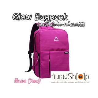 กระเป๋าเป้ใส่กล้อง สะพายหลัง รุ่น Glow Backpack ชาร์จแบตมือถือได้