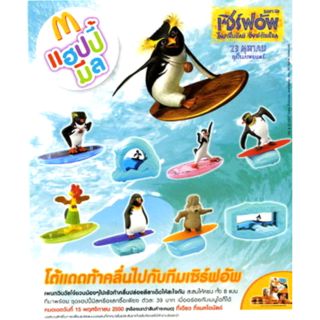 Surfs Up เซิร์ฟอัพ ไต่คลื่นยักษ์ซิ่งสะท้านโลก Mcdonalds Thailand ปี 2550