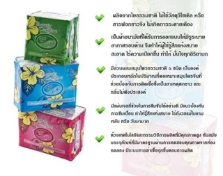 (2ห่อ)ผ้าอนามัยสมุนไพรแอดเวล สีเขียว สำหรับทุกวัน