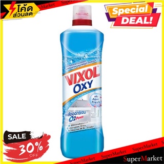 🎯BEST🎯  วิกซอล ออกซี่ ผลิตภัณฑ์ทำความสะอาดห้องน้ำและสุขภัณฑ์ กลิ่นอควา เฟรช 700มล. Vixol Oxy Aqua Fresh Scent Bat 🚛💨
