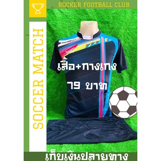 ชุดกีฬา เสื้อ+กางเกงพร้อมส่งจ้า#ไซส์M#ไซส์L#ไซส์XL#ไซส์XXL พิเศษสุดถึง 3XL เก็บเงินปลายทาง