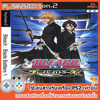 แผ่นเกมส์ PS2 - Bleach Blade Battlers [Jap]