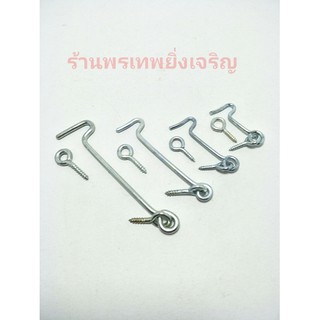 ขอสับ ขอสับหน้าต่าง 1(1/2)"-4" (แพ็ค 3 ชิ้น)