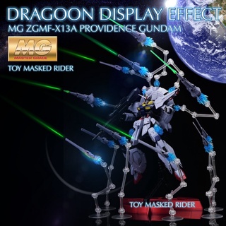 ชุดแต่งเอฟเฟคไอพ่น DRAGOON DISPLAY EFFECT สำหรับ MG PROVIDENCE GUNDAM