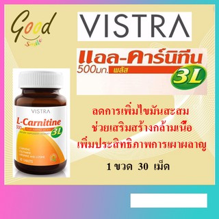 Vistra L-carnitine 500 mg. Plus 3L 30เม็ดและ60เม็ด (212034,y1427)