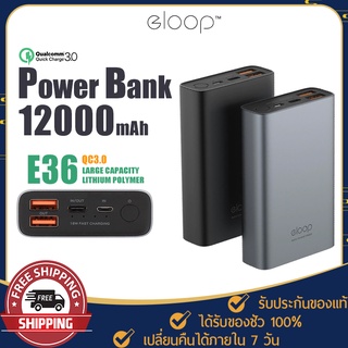 พาวเวอร์แบงค์ ELOOP รุ่น E36 ความจุแบตเตอรี่ 12000mAh ชาร์จเร็ว PD18W รองรับทั้งระบบ iph/ Android